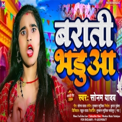 Barati Bhadua. (Sonam Yadav) 2024 New Maghi Mp3 Song Mp3 Song