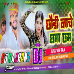 Chhaudi Nache Chama Cham KTM Raja Maghi Jhumta Dj Remix Dj Rajhans Jamui Mp3 Song