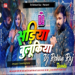 Sadiya Bulukiya (Hard Round Bass Mix) Dj Rohan Raj Dumka Mp3 Song