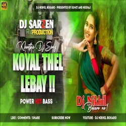 Koyal thel leyaba ( Power Hit Bass ) Full Dehti Remix  - DJ NIKHIL BOKARO Mp3 Song