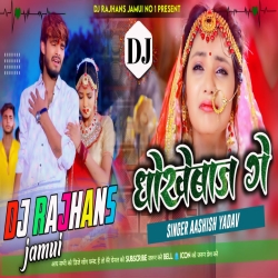 Mangiya Leni Bharai Aashish Yadav Maghi Sad Song Dj Rajhans Jamui Mp3 Song