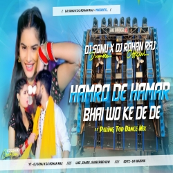 Hamro De Hamar Bhai Wo Ke De De (Palang Tod Dance Mix) Dj Sonu Dumka  X Dj Rohan Raj Official Mp3 Song