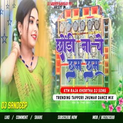 Chhaudi Nache Chham Chham Ktm Raja New Khortha Viral Song Tappori Dance Dj Sandeep Bagodar No.1 Mp3 Song