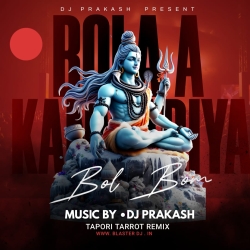 BOLA A KANWARIYA [ TROT HUMMING MIX ] DJ PRAKASH BOKARO Mp3 Song