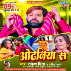 Odhaniya Se Topal Kara (Rakesh Mishra, Babita Vandana) 2024 Mp3 Song Mp3 Song