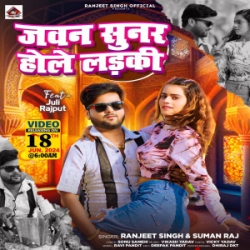 Jawan Sunar Hole Ladki Ho U Khelad Hole Badki Ho (Ranjeet Singh, Suman Raj) 2024 Mp3 Song Mp3 Song