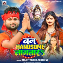 Bam Handsome Lagatara (Ranjeet Singh, Shilpi Raj) 2024 Mp3 Song Mp3 Song