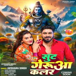 Suit Gerua Color Ke (Akshara Singh) 2024 Mp3 Song Mp3 Song