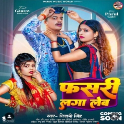 Gharwe Me Fasari Laga Leb Ae Ho Piya Tohake Fasa Deb (Shivani Singh) 2024 Top Mp3 Song Mp3 Song