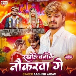 Rakhihe Banake Naukarwa Ge (Aashish Yadav) New Maghi Mp3 Song 2024 Mp3 Song