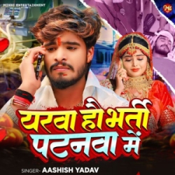 Yarwa Bharti Patanwa Me (Aashish Yadav) New Maghi Sad Mp3 Song 2024 Mp3 Song