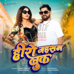 Hero Jaisan Look (Tuntun Yadav, Khushi Kakkar) 2024 Mp3 Song Mp3 Song