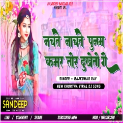 Nachte Nachate Poonam Kamar Tor Dukheto Ge Khortha Dj Song Tappori Jhumar Dance Mix Dj Sandeep Bagodar No.1 Mp3 Song