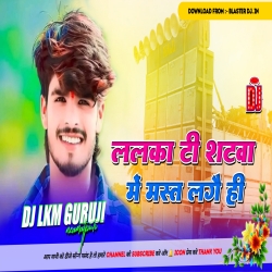 Lalka Tshirtwa Me Mast Lago He - Hard Jumping Bass Mix 2024 -- Dj Lkm Guruji Neamatpur Mp3 Song