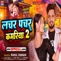 Lachar Pachar Kamariya 2 (Rahul Rawani) New Maghi Mp3 Song 2024 Mp3 Song