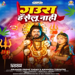 Gaura Haselu Nahi (Pramod Premi Yadav, Anamika Tripathi) 2024 Mp3 Song Mp3 Song