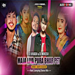 Maja Liya Pura Bhar Pet ( Mantu Chauhan ) Hard Jumping Dance Mix - Dj Vikash Dhanbad & Dj Mukesh Dhanbad Mp3 Song