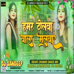 Hamar Tolwa Wala Malwa Viral Khortha Dj Song 2024 Tappori Dance Mix Dj Sandeep Bagodar No.1 Mp3 Song