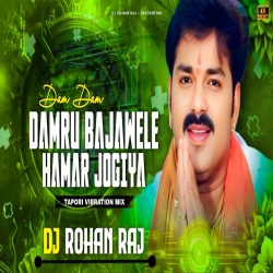 Dam Dam Damru Bajawele Hamar Jogiya  - Tapori Vibration Mix - Dj Rohan Raj Mp3 Song