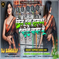 Kin Debu Jhumka Bareilly Bazar Mein Viral Khortha Dj Song Dehati Tappori Dance Mix Dj Sandeep Bagodar No.1 Mp3 Song