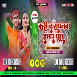 Kari Da Sapanwa Hamar Pura Mantu Chauhan ( Jumping Dance Mix ) Dj Vikash Dhanbad & Dj Mukesh Dhanbad Mp3 Song