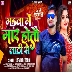 Madwa Me Mar Hotau Lathi Se (Sagar Bedardi) New Maghi Mp3 Song 2024 Mp3 Song