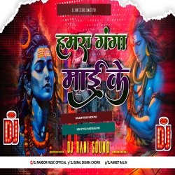 A Baba Fir Se Nirmal Kada Hamra Ganga Dj Rani Sound Kalyanpur No1 Mp3 Song