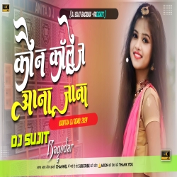 Kon College Ana Jana New Khortha Jhumar 2024 Dehati Style Mix Dj Sujit Bagodar Mp3 Song