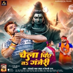 Rauwa Pihi Ta Adbhangi Ae Baba Hum Khahai Le Ganjeri Ji (Khesari Lal Yadav, Shilpi Raj) 2024 Mp3 Song Mp3 Song