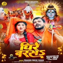 Ae Baba Kahida Badarwa Dheere Barse Jaan Hamar Bhijat Badi (Pramod Premi Yadav) 2024 Mp3 Song Mp3 Song