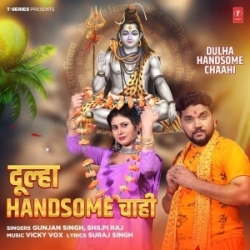 Dulha Handsome Chahi (Gunjan Singh, Shilpi Raj) 2024 Mp3 Song Mp3 Song