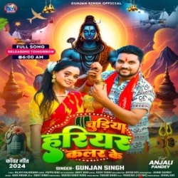 Ae Ji Chinha Lele Aiha Devghar Se Chudiya Hariyar Color Ke (Gunjan Singh) 2024 Mp3 Song Mp3 Song