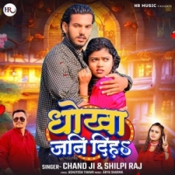 Dhokha Jani Diha Jaan (Chand Jee, Shilpi Raj) 2024 Mp3 Song Mp3 Song