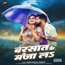 Barsaat Ke Maja La (Neelkamal Singh) 2024 Mp3 Song Mp3 Song