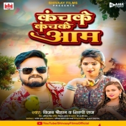 Kachke Kachke Aam (Vijay Chauhan, Shilpi Raj) 2024 Mp3 Song Mp3 Song