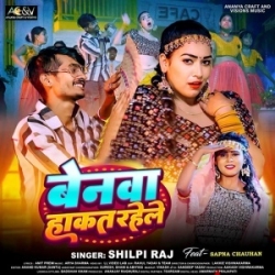 Benwa Hakat Rahele (Shilpi Raj) 2024 Mp3 Gana Mp3 Song