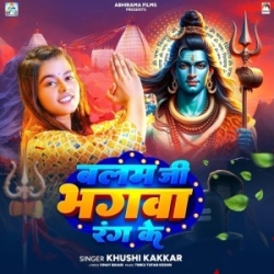 Balam Ji Bhagwa Rang Ke (Khushi Kakkar) 2024 Mp3 Song Mp3 Song