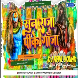 Suna Raja Pike Gaza Tu Gariya Jan Dj Rani Sound Kalyanpur No1 Mp3 Song