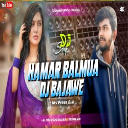 Hamar Balamua Dj Bajawe Ashish Yadav  Fully Grv Dance Mix Dj Chandan Dhanbad Mp3 Song