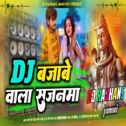 Dj Bajawe Wala Sajanwa Aashish Yadav Bolbam Dj Rimex Dj Rajhans Jamui Mp3 Song