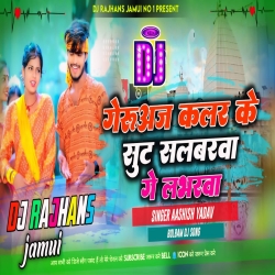 Gerua Colourwa Ke Shut Salwarwa Ge Loverwa Aashish Yadav Bolbam Maghi Dj Rimex Dj Rajhans Jamui Mp3 Song