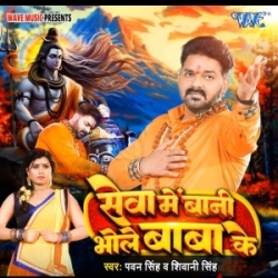 Seva Me Bani Bhole Baba Ke (Pawan Singh, Shivani Singh) 2024 Mp3 Song Mp3 Song