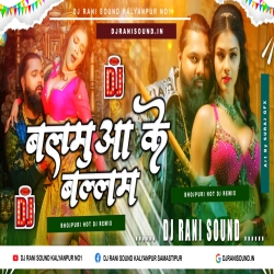 Balamua Ke Balam Dj Rani Sound Kalyanpur No1 Mp3 Song