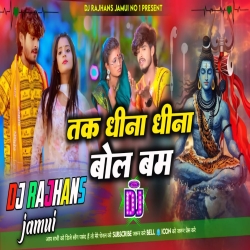 Tak Dhina Dhina Bolbam Aashish Yadav Song  Dj Remix Dj Rajhans Jamui Mp3 Song