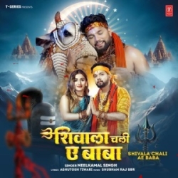 Shivala Chali Ae Baba (Neelkamal Singh) 2024 Mp3 Song Mp3 Song