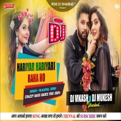 Hariyar Hariyari Raha Ho - Hard Crazzy Baas Mix - Dj Vikash Dhanbad & Dj Mukesh Dhanbad Mp3 Song