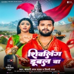 Sawan Me Baba Shivling Dubal Ba (Khesari Lal Yadav, Shilpi Raj) 2024 Mp3 Song Mp3 Song