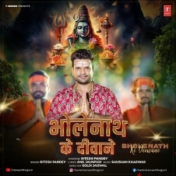 Mahadev Ke Deewane Aaye Hai Bholenath Ke Deewane Aaye Hai (Ritesh Pandey) 2024 Mp3 Song Mp3 Song