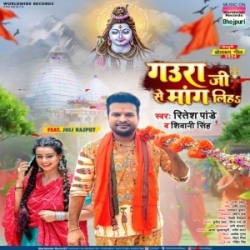 Gaura Ji Se Mang Liha (Ritesh Pandey, Shivani Singh) 2024 Bolbam Mp3 Song Mp3 Song