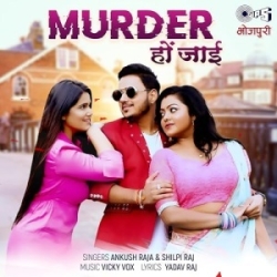 Rakhale Bada Sawat Jahiya Khabar Ho Jaai Ohi Din Gharwa Me Murder Ho Jaai (Ankush Raja, Shilpi Raj) 2024 Mp3 Song Mp3 Song